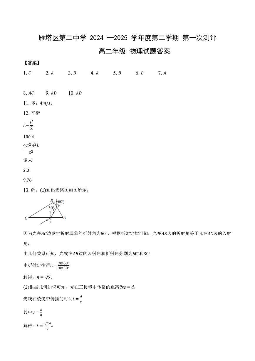 绛旀第1页