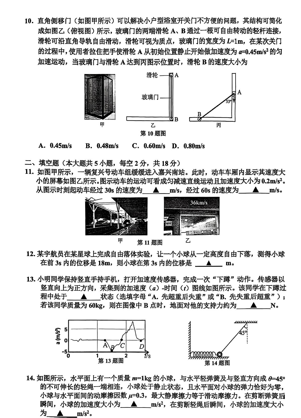 试题第3页