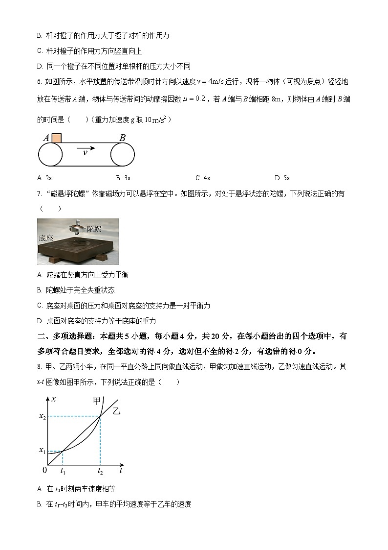 广东省大湾区高一上学期1月期末统一测试物理试题（原卷版）-A4第3页