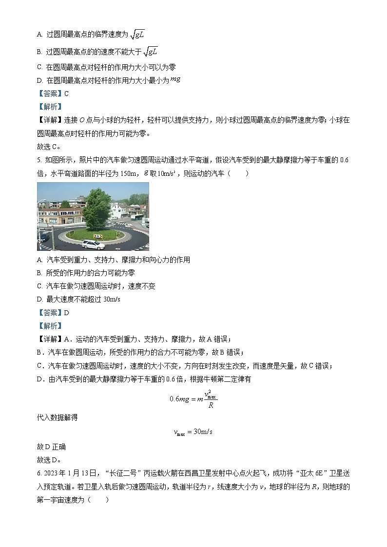 广东省广东市番禺区高一下学期期中联考物理试题（解析版）-A4第3页