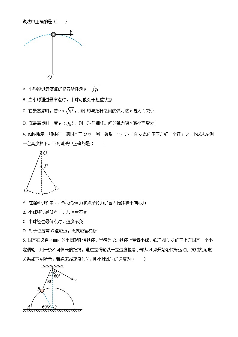 广东省高一下学期第一次检测3月联考物理试题-A4第2页