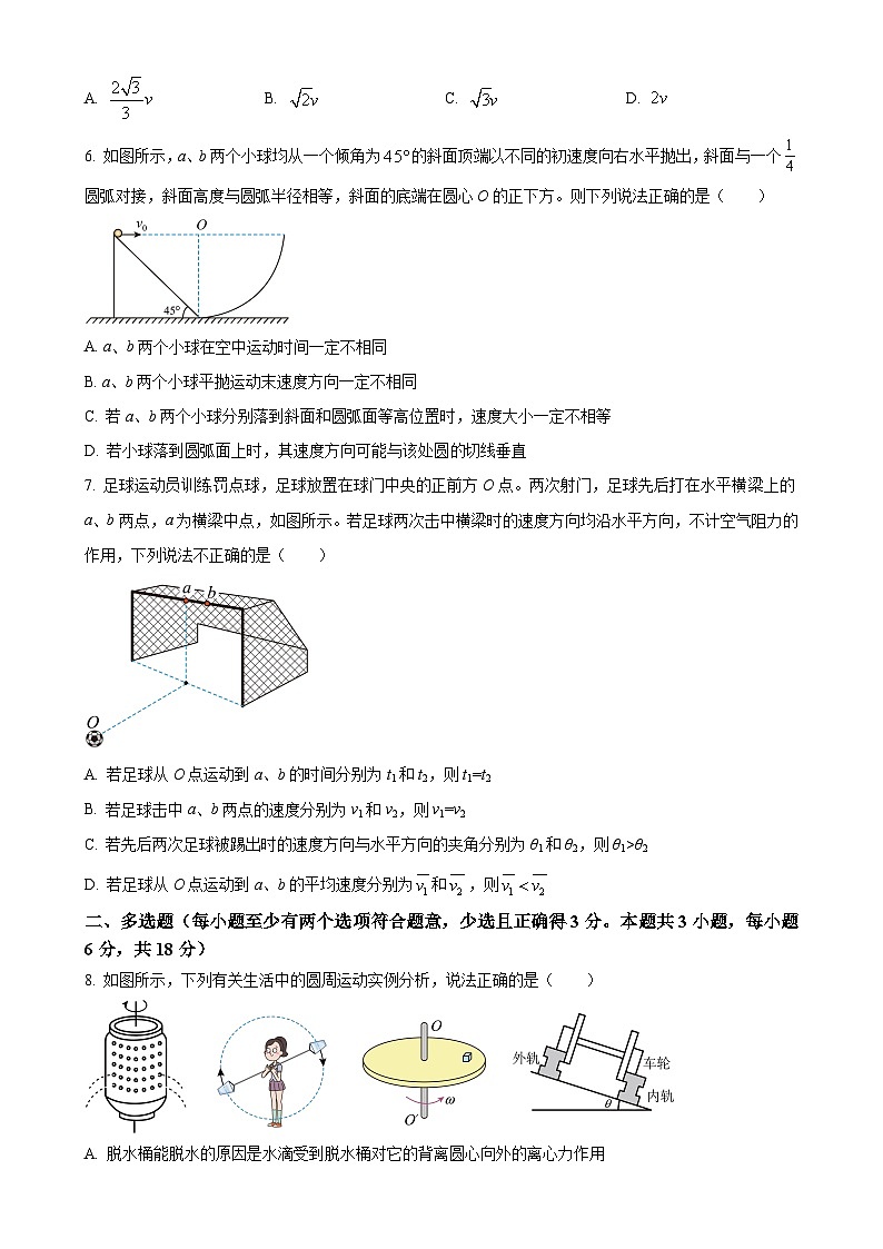 广东省高一下学期第一次检测3月联考物理试题-A4第3页