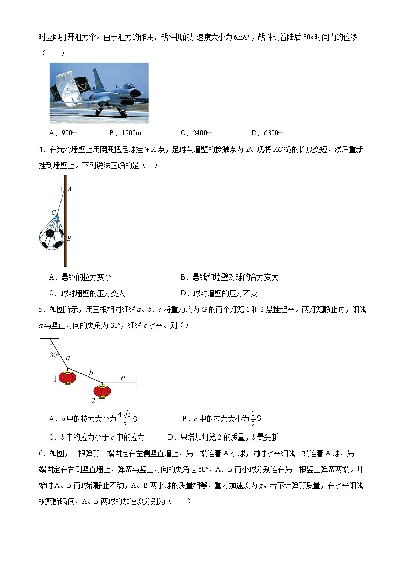 广东广雅中学高一上学期12月阶段性测试物理试卷-A4第2页