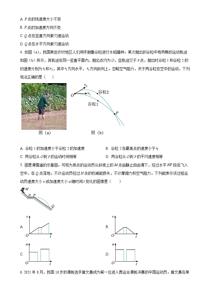 广东省广东梅县东山中学高一下学期3月月考物理试题-A4第2页