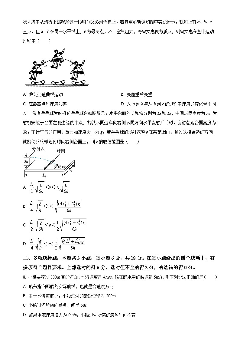 广东省广东梅县东山中学高一下学期3月月考物理试题-A4第3页