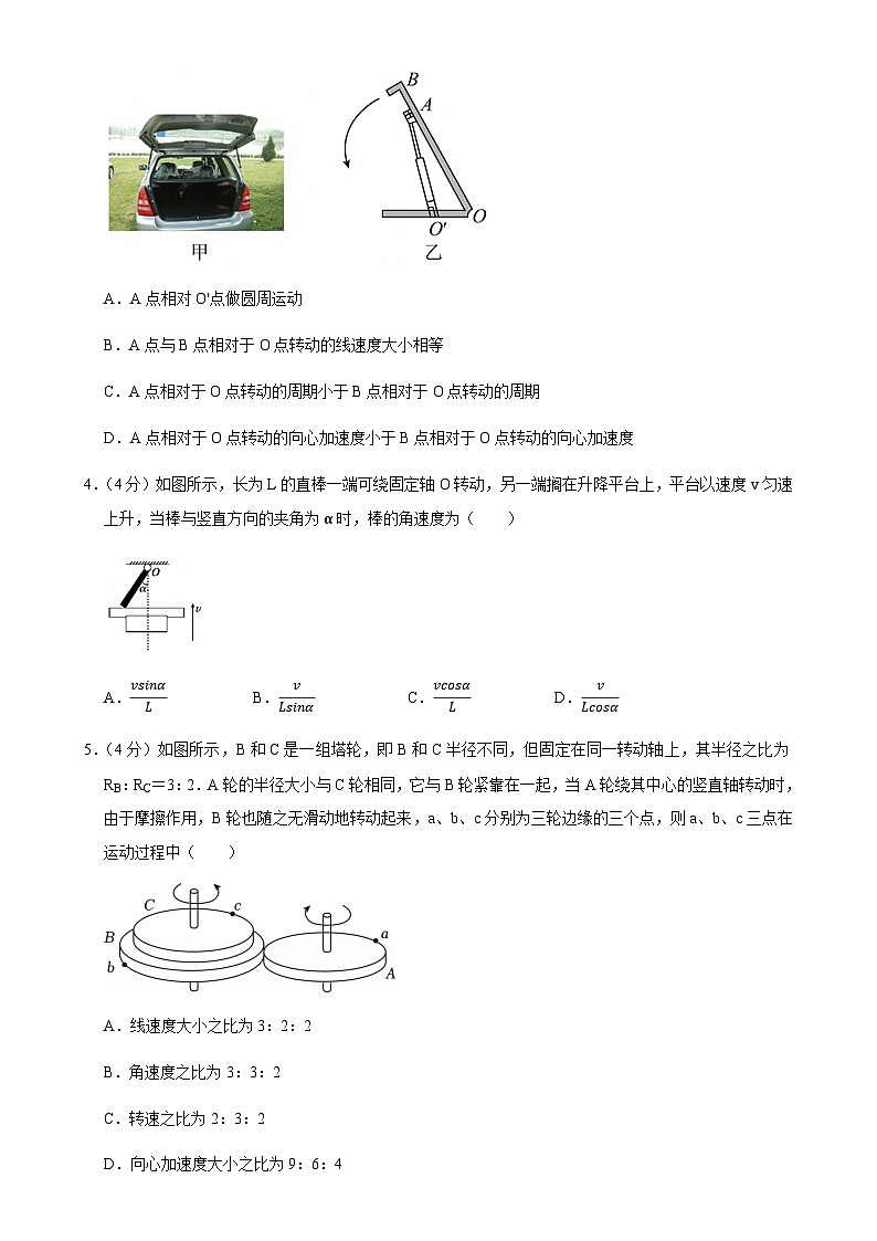 广东省广东广雅中学高一下学期第一次月考物理试卷-A4第2页