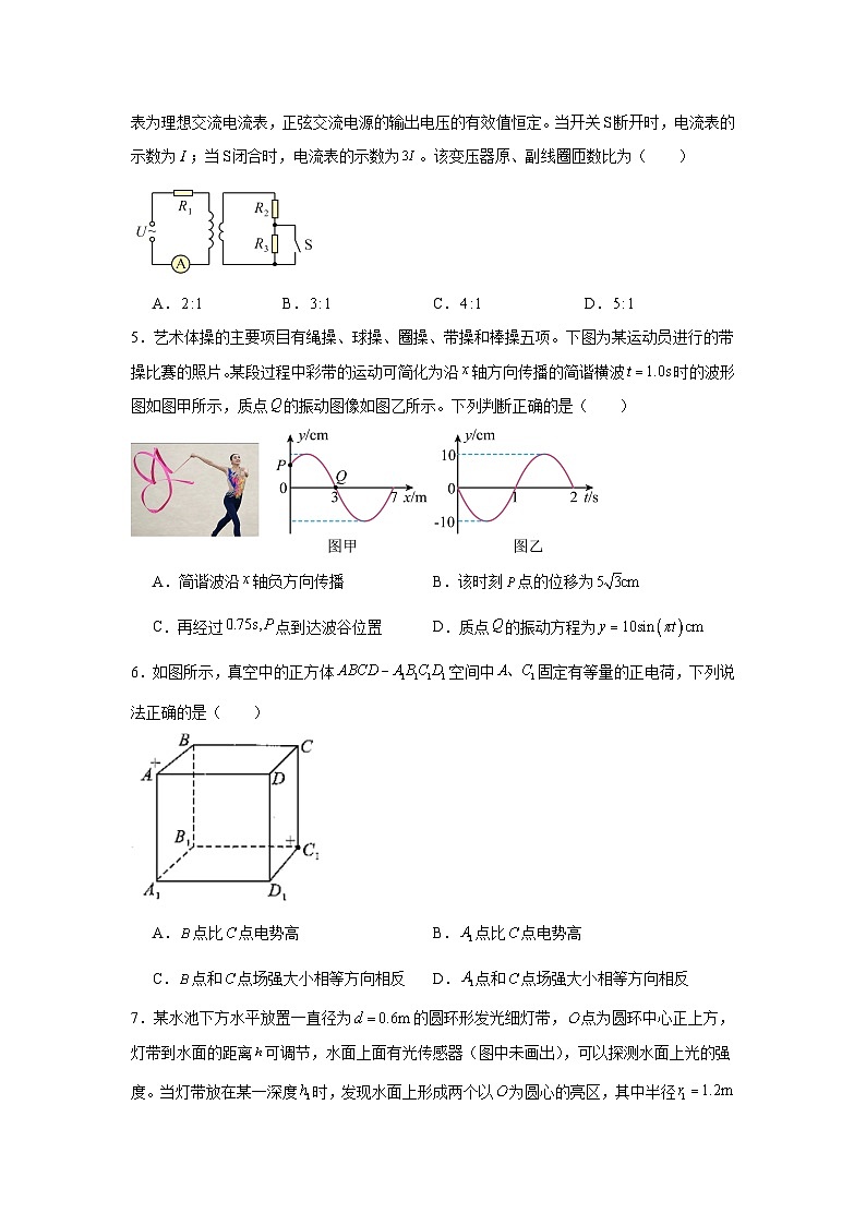 2026年湖北襄阳市高三下学期3月统一调研测试物理试题（附答案解析）第2页