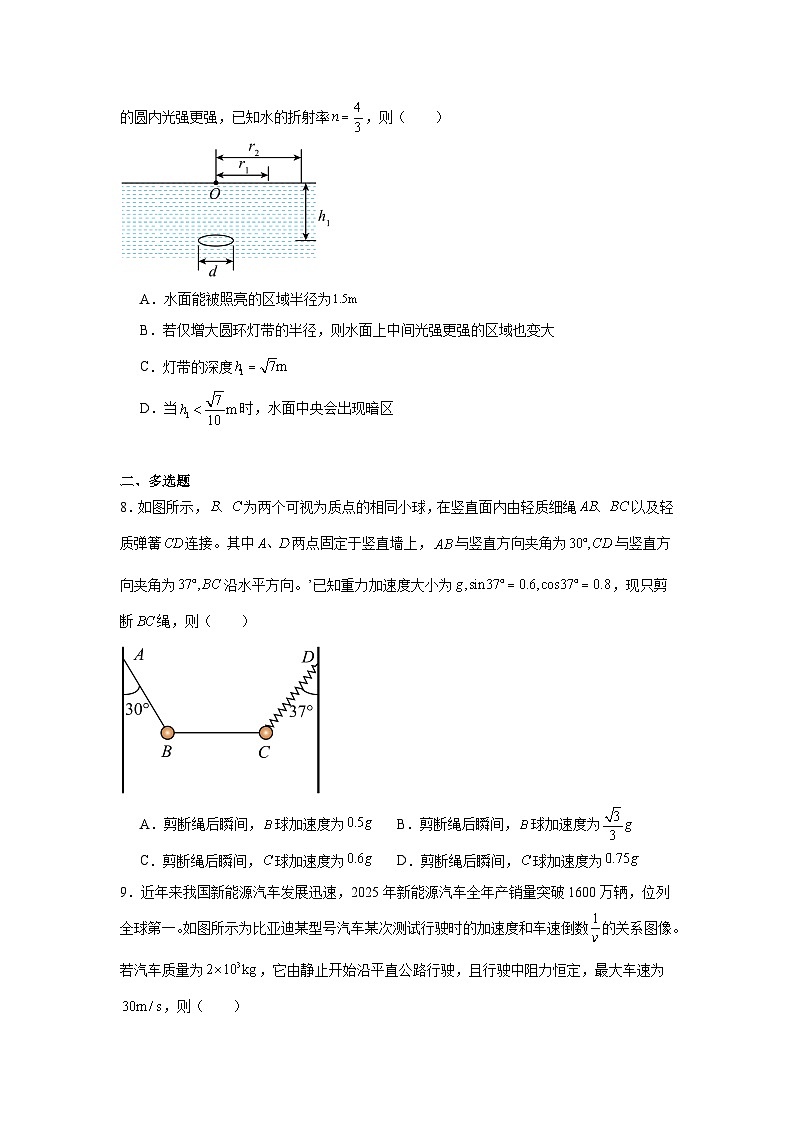 2026年湖北襄阳市高三下学期3月统一调研测试物理试题（附答案解析）第3页