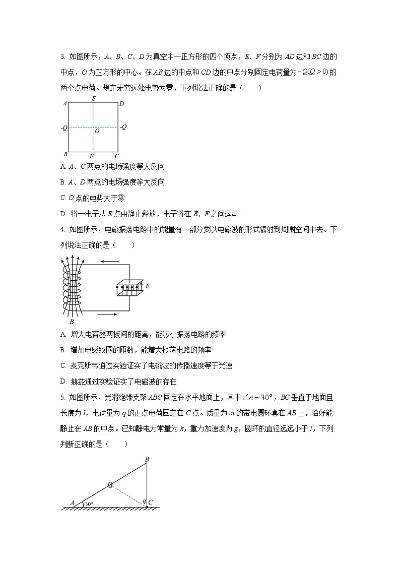 【物理】河南鹤壁市2025-2026学年高二上学期期末考试试题（学生版）第2页