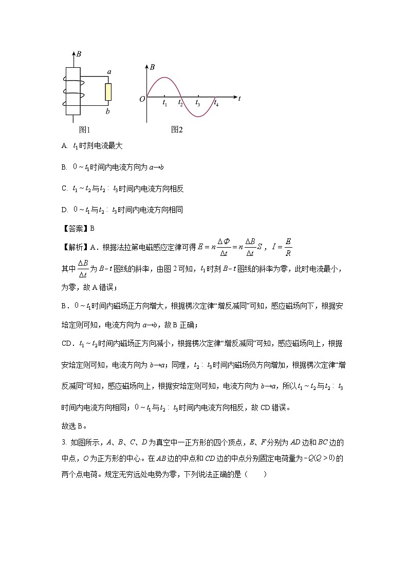 【物理】河南鹤壁市2025-2026学年高二上学期期末考试试题（解析版）第2页