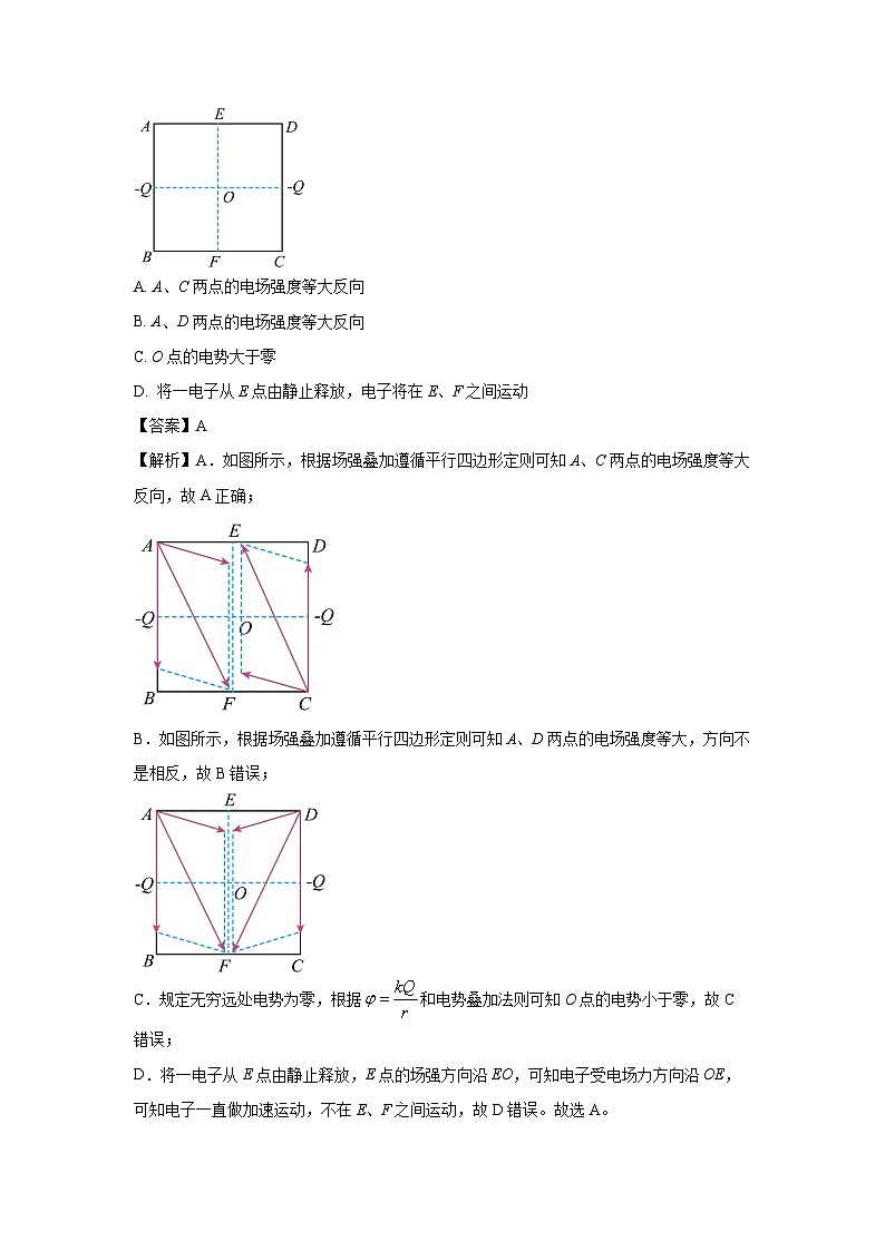 【物理】河南鹤壁市2025-2026学年高二上学期期末考试试题（解析版）第3页