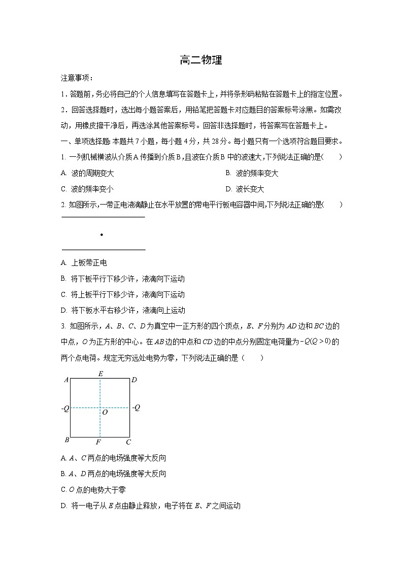 【物理】河南濮阳市2025-2026学年高二上学期期末试题（B）（学生版）第1页
