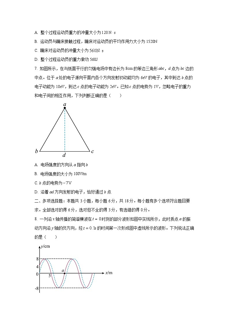 【物理】河南濮阳市2025-2026学年高二上学期期末试题（B）（学生版）第3页
