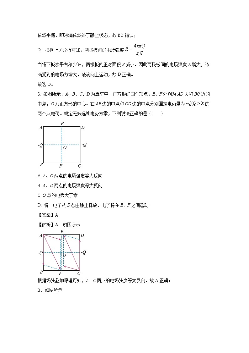 【物理】河南濮阳市2025-2026学年高二上学期期末试题（B）（解析版）第2页