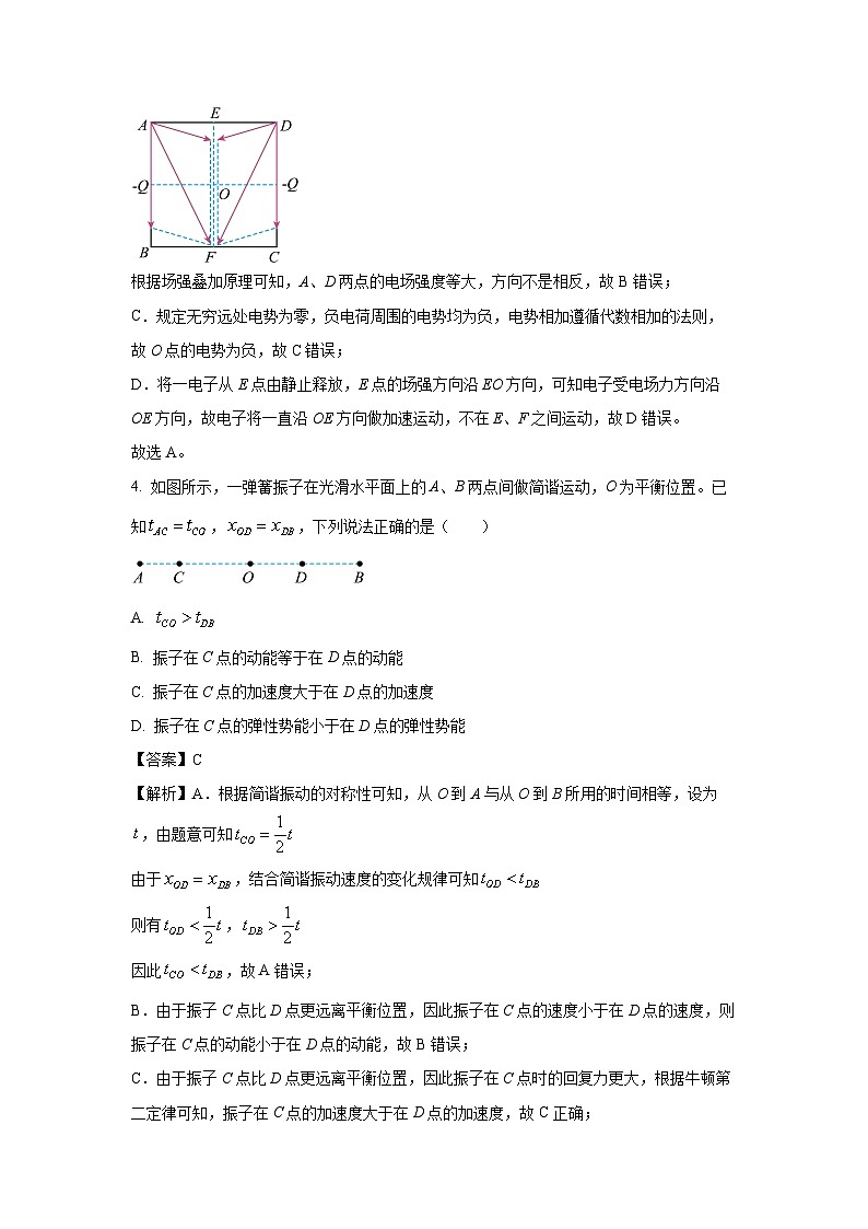 【物理】河南濮阳市2025-2026学年高二上学期期末试题（B）（解析版）第3页