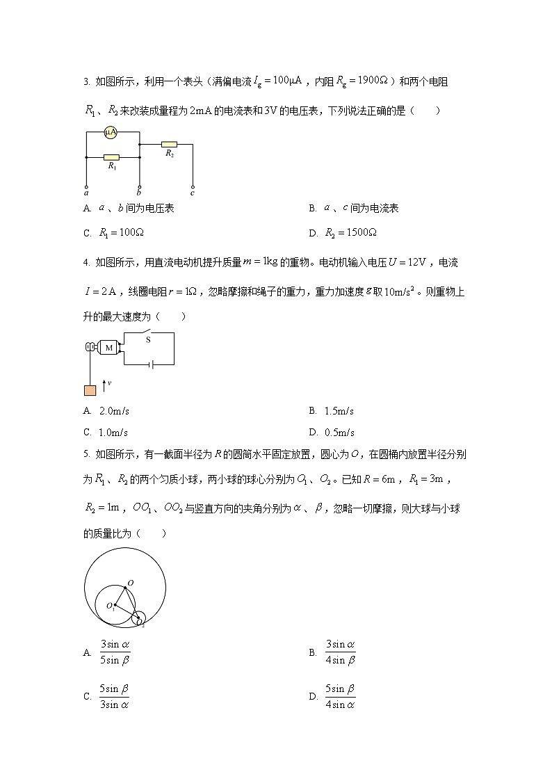 【物理】湖南省湘一名校联盟2025-2026学年高二上学期11月期中试题（学生版）第2页