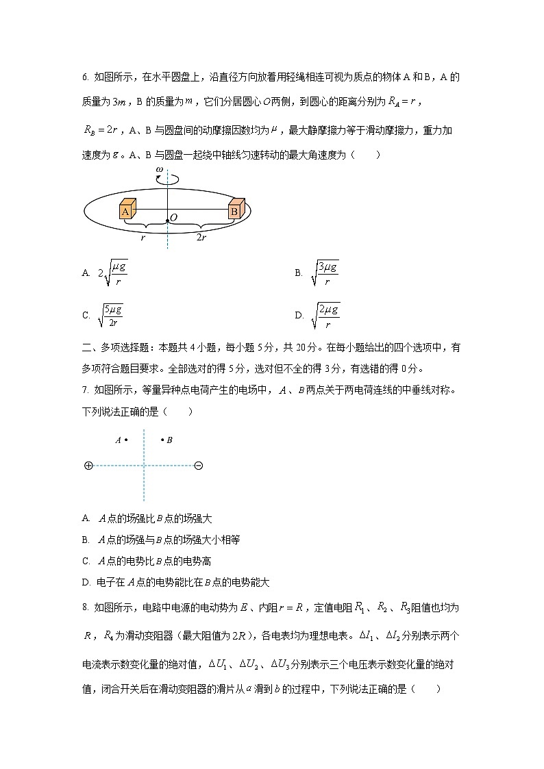 【物理】湖南省湘一名校联盟2025-2026学年高二上学期11月期中试题（学生版）第3页