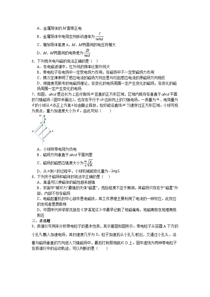 考点三磁场—2026年高考物理二轮复习高频考训练含答案第2页