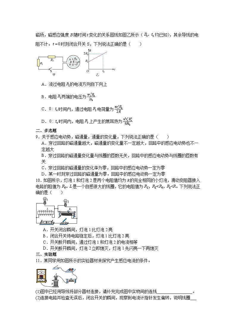 考点四电磁感应—2026年高考物理二轮复习高频考训练含答案第3页