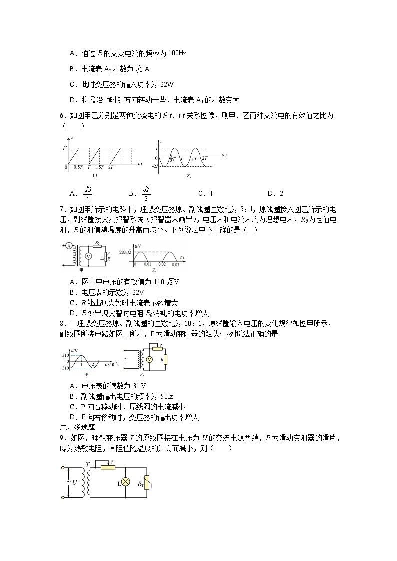 考点五交变电流—2026年高考物理二轮复习高频考训练含答案第2页