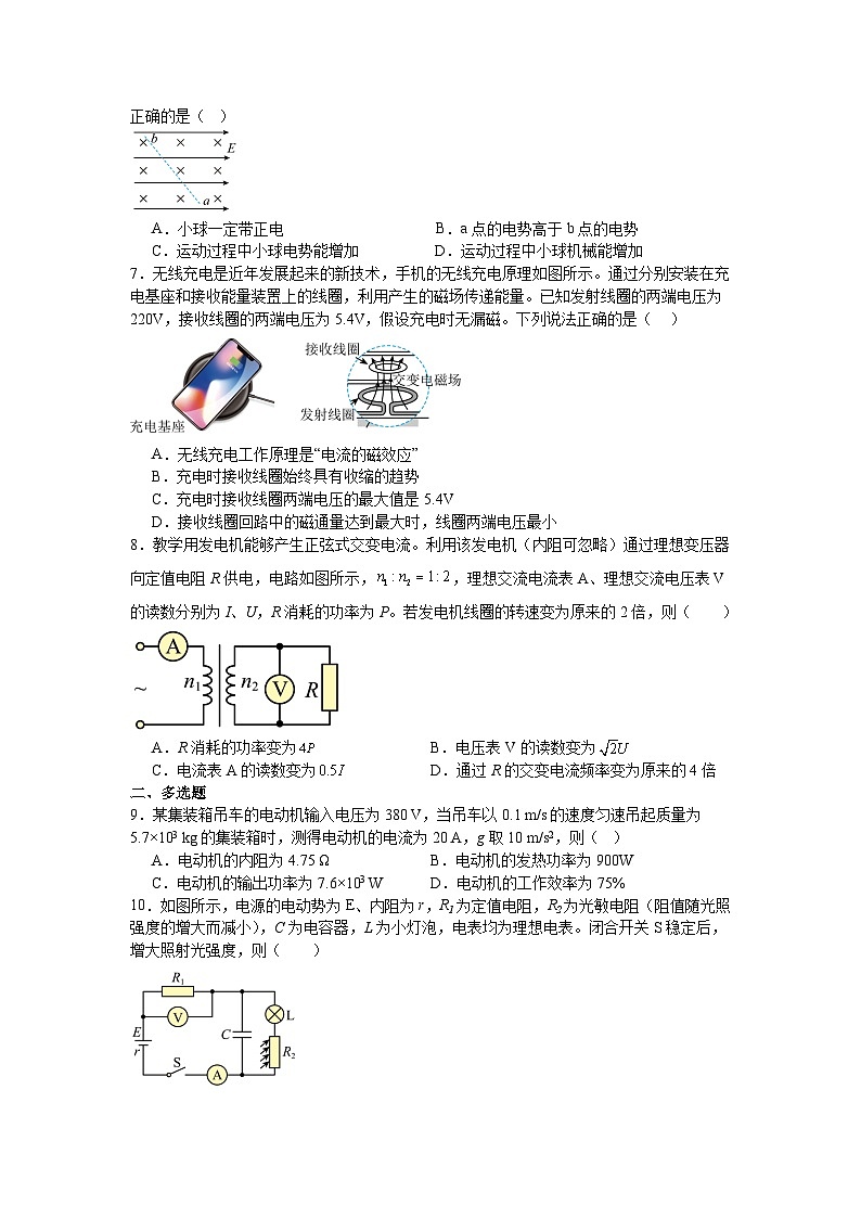 电磁学—2026年高考物理二轮复习高频考综合训练（一）含答案第2页