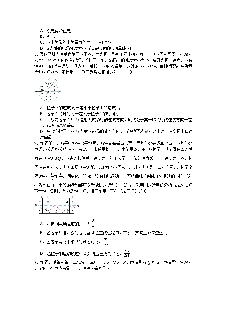 电磁学—2026年高考物理二轮复习高频考综合训练（二）含答案第2页
