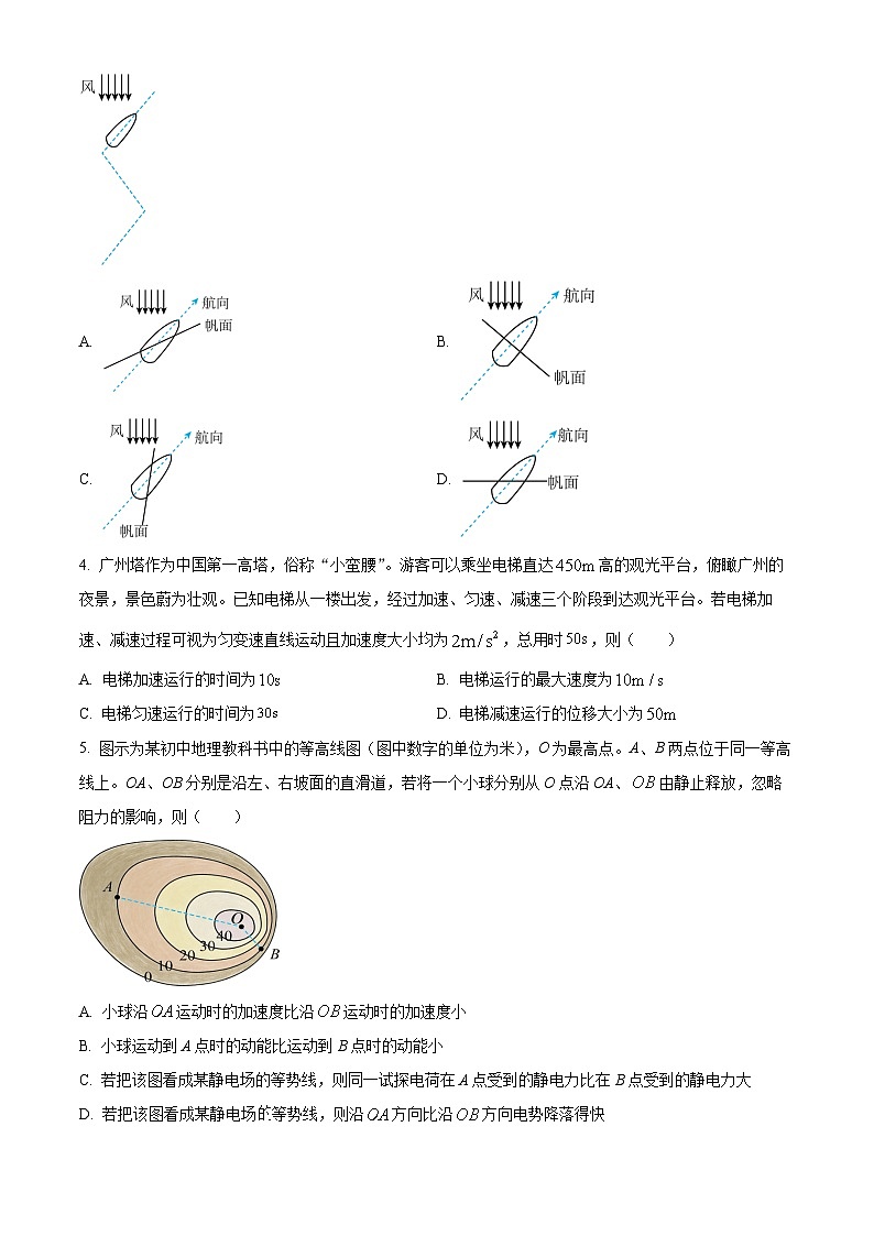 安徽省滁州市2025-2026学年高三上学期第一次教学质量监测物理试题（原卷版）第2页