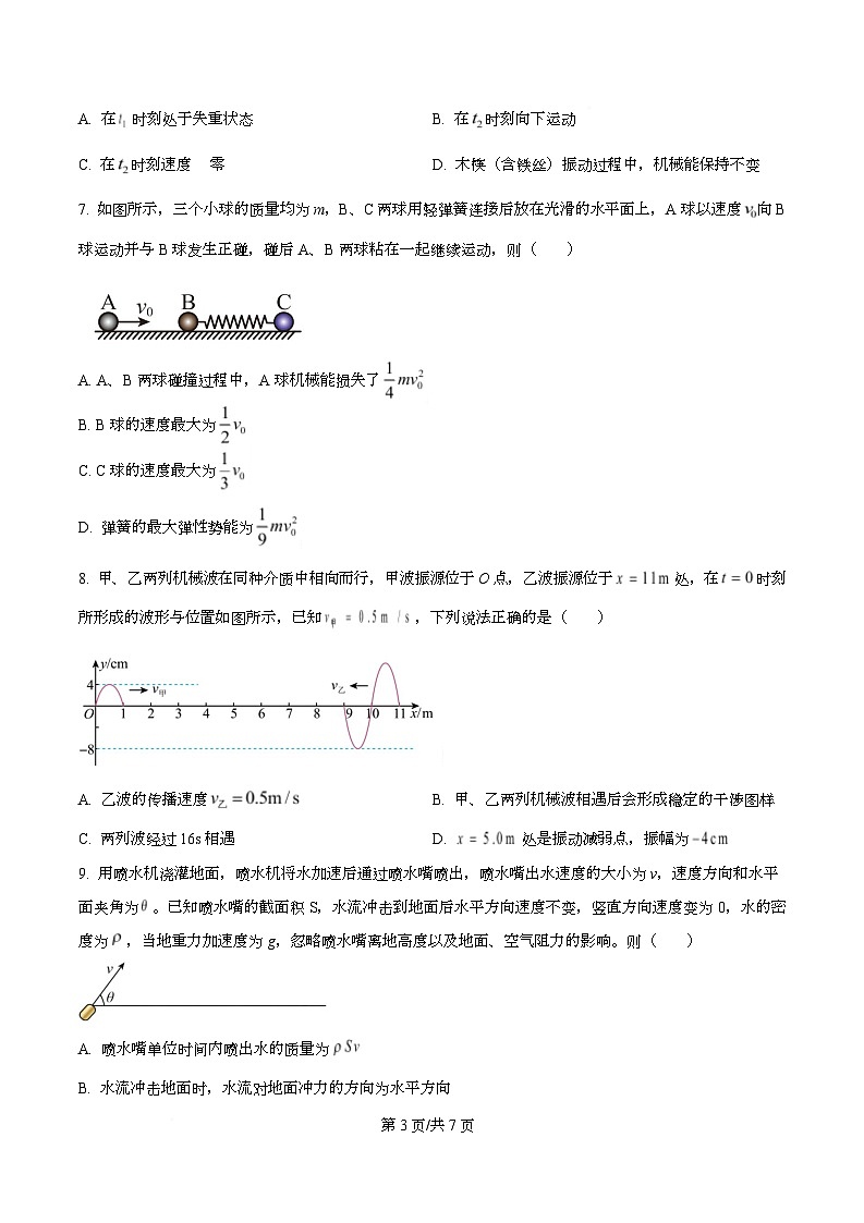 湖北十堰市2025年秋季高二期末考试高二物理试题  Word版无答案第3页