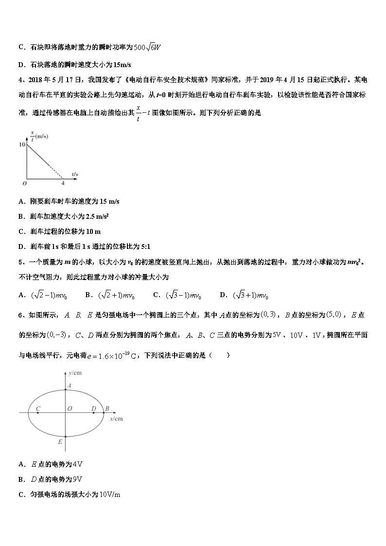 2026届江西省（宜春中学高考考前提分物理仿真卷含解析第2页