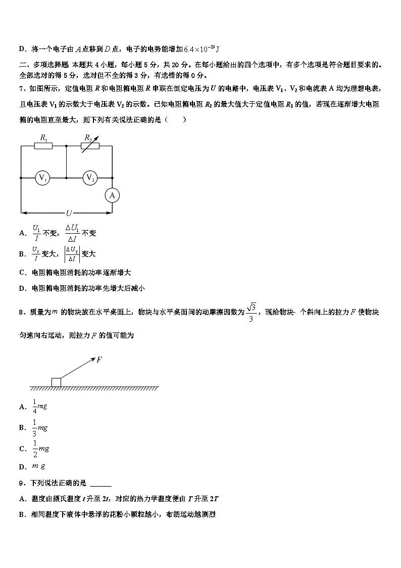 2026届江西省（宜春中学高考考前提分物理仿真卷含解析第3页