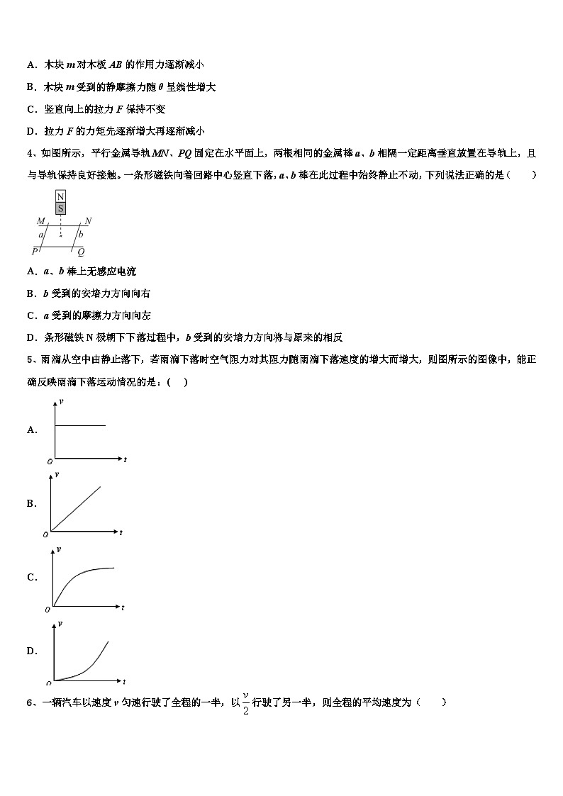 2026届江西省安福第二中学高考物理三模试卷含解析第2页