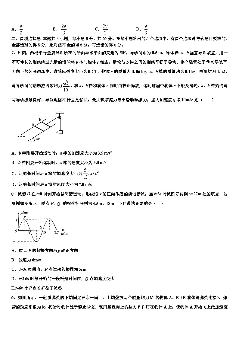 2026届江西省安福第二中学高考物理三模试卷含解析第3页