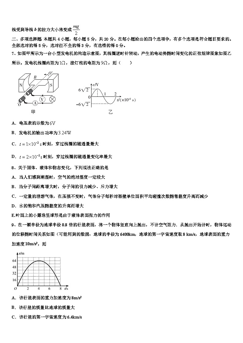 2026届江苏省镇江市第一中学高考冲刺模拟物理试题含解析第3页