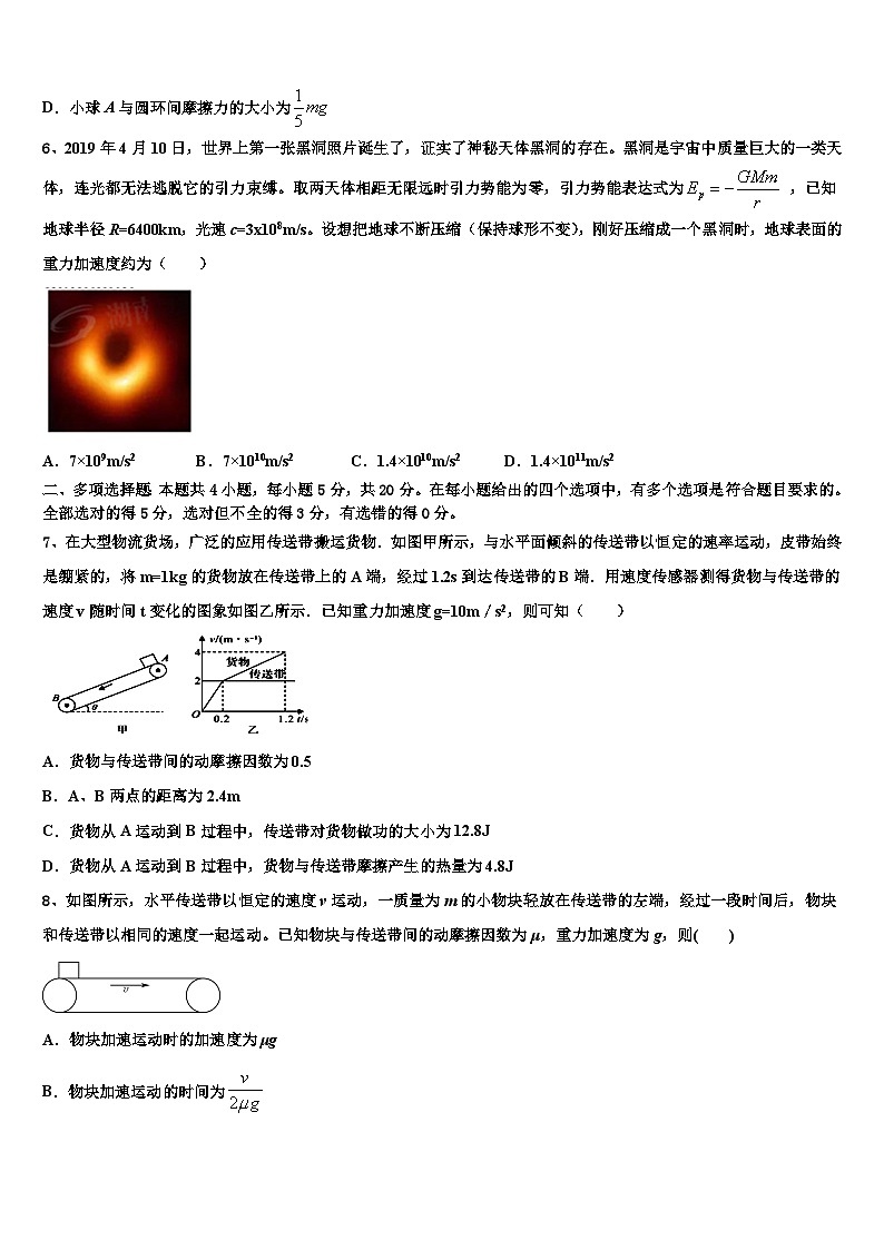 2026届江苏省镇江一中等中学高考物理五模试卷含解析第3页