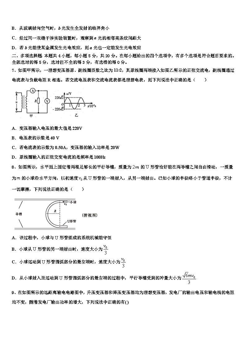 2026届江苏省重点中学高考冲刺模拟物理试题含解析第3页