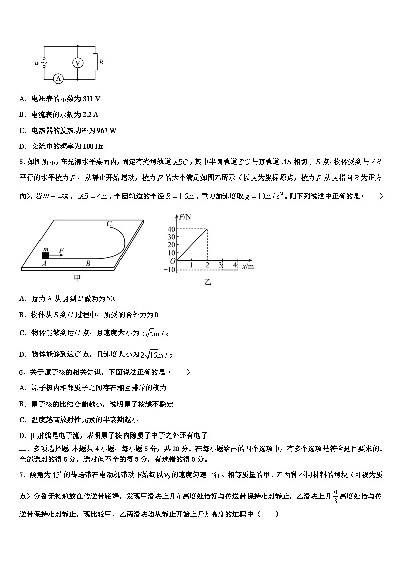2026届江苏扬州中学高考冲刺模拟物理试题含解析第2页