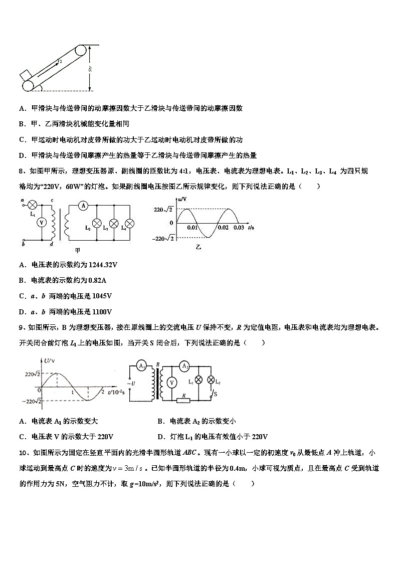 2026届江苏扬州中学高考冲刺模拟物理试题含解析第3页