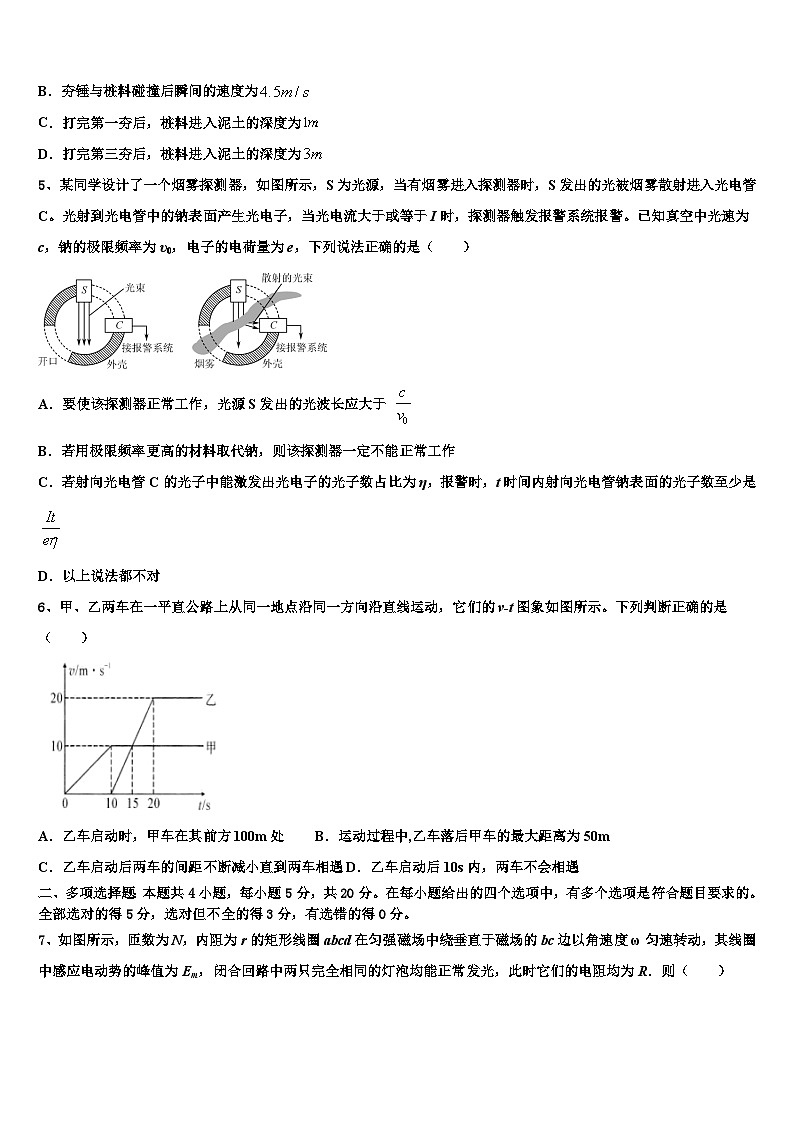 2026届江西奉新县高考适应性考试物理试卷含解析第2页