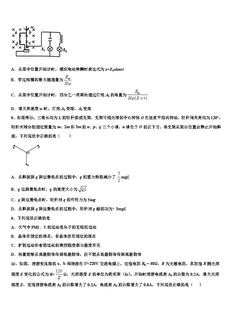 2026届江西奉新县高考适应性考试物理试卷含解析第3页