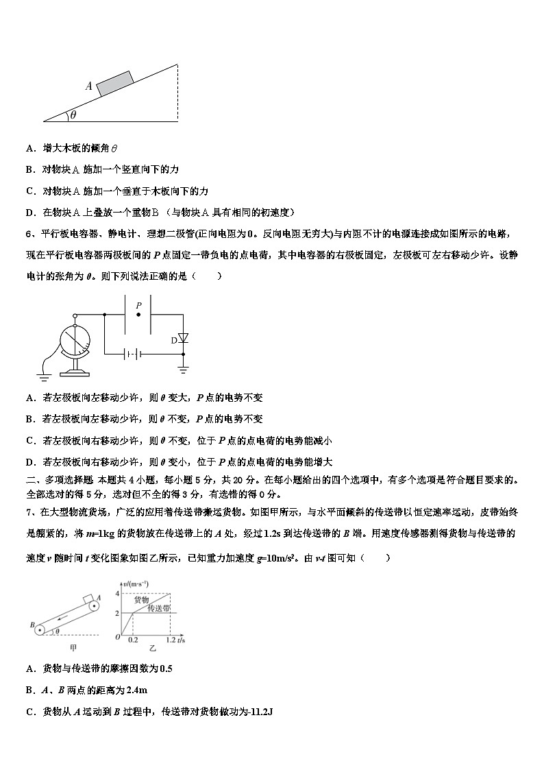 2026届江西奉新县高考物理押题试卷含解析第2页