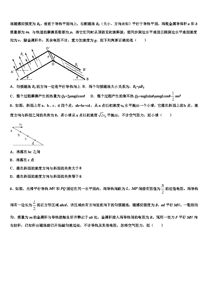 2026届江西奉新县普通高级中学高考物理三模试卷含解析第3页