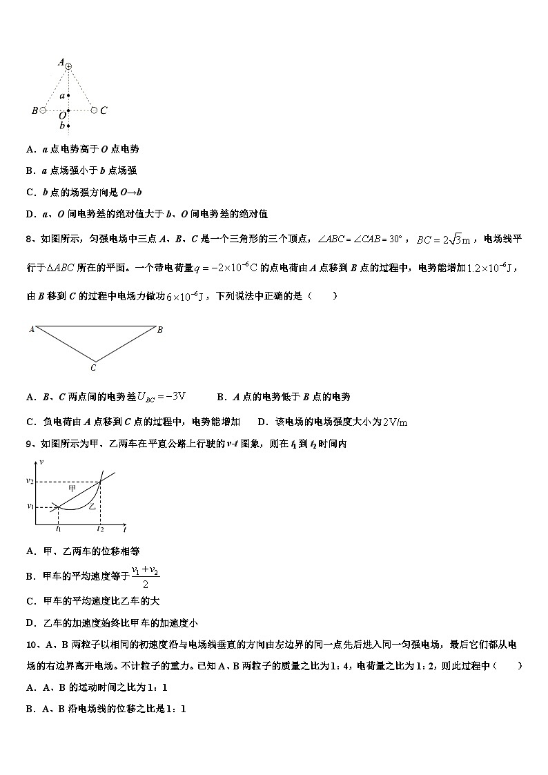 2026届江西南昌市八一中学高考物理三模试卷含解析第3页