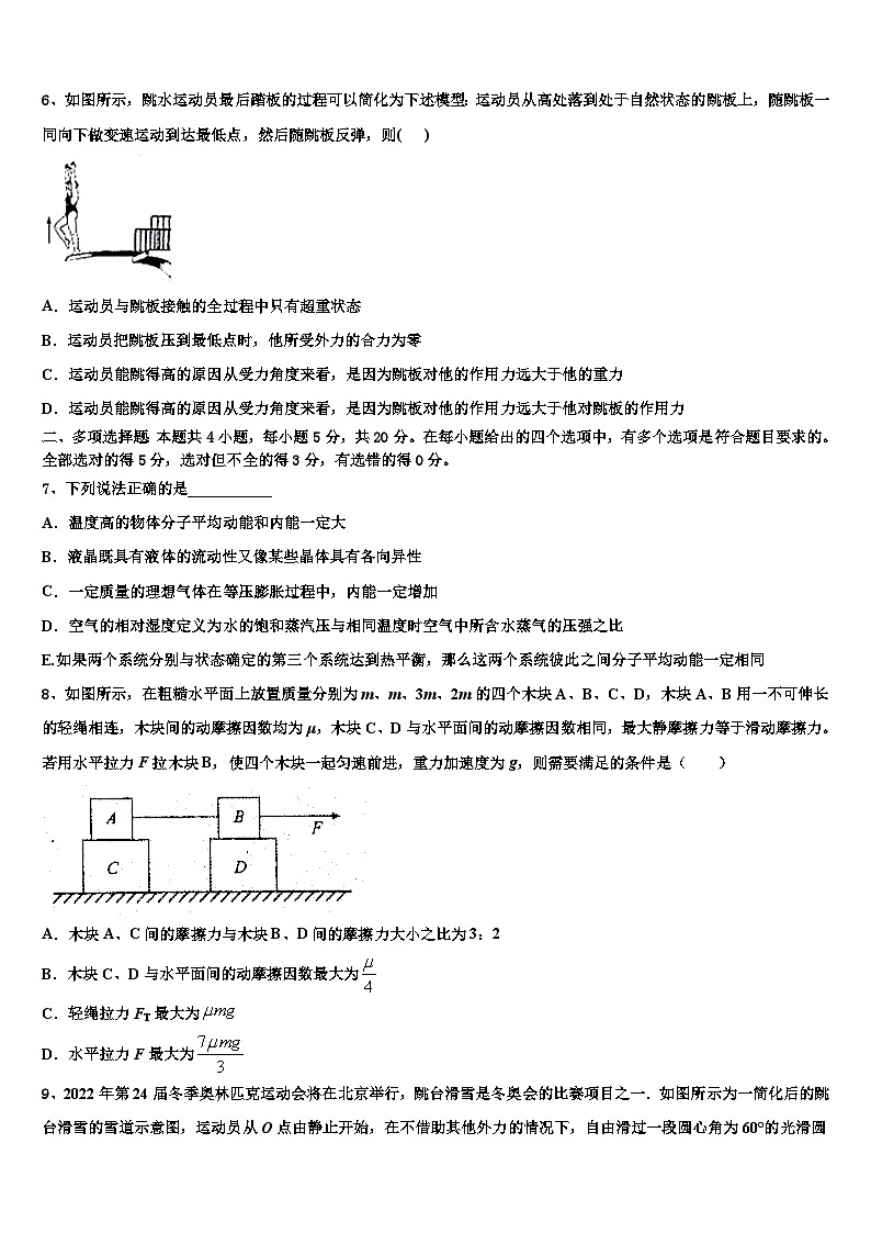 2026届江西省赣县第三中学高考物理必刷试卷含解析第3页