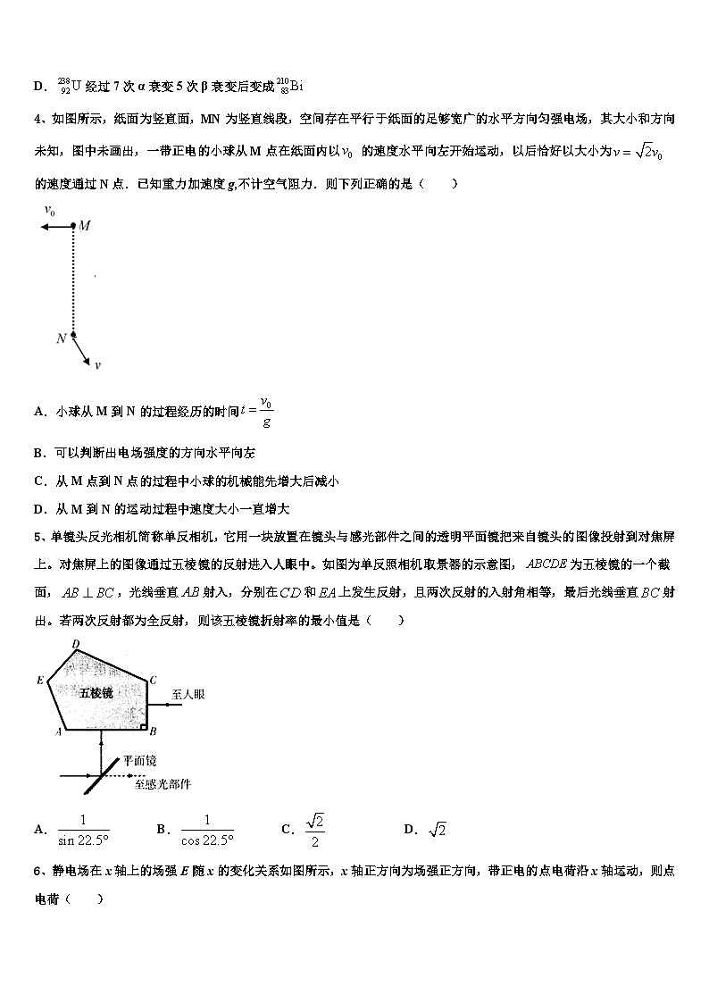 2026届江西省赣州三中高考冲刺模拟物理试题含解析第2页