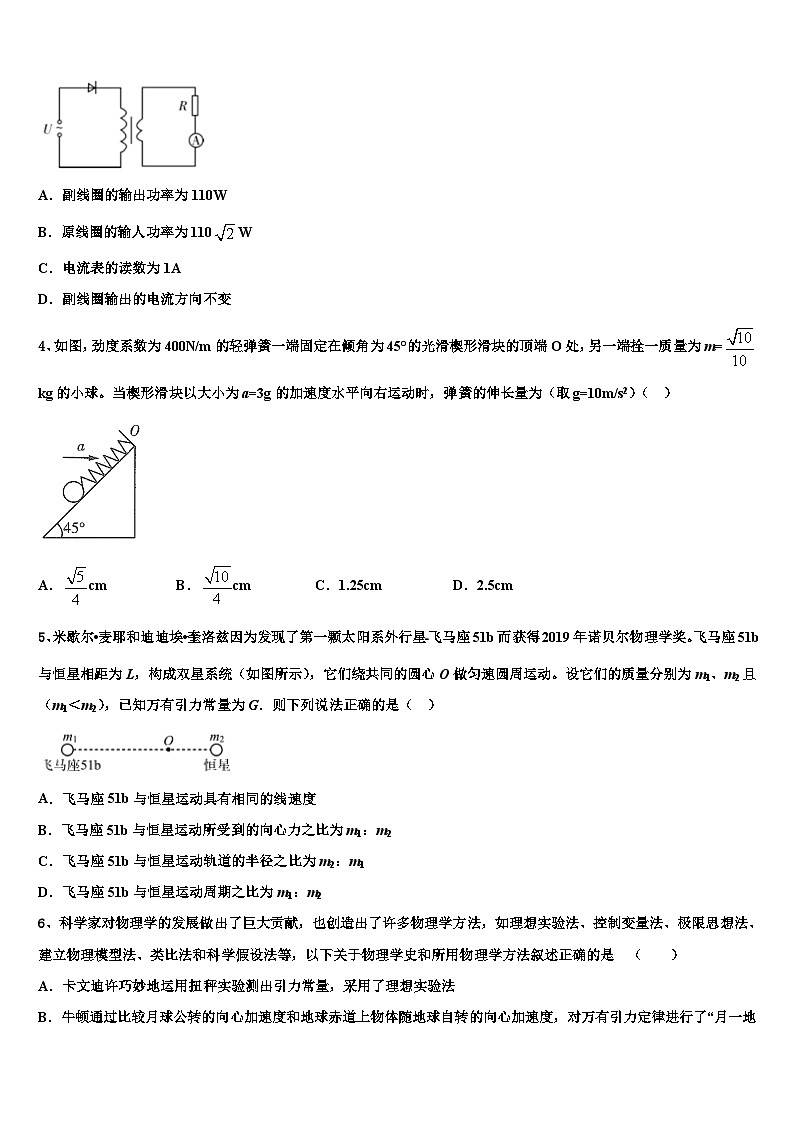 2026届江西省赣州厚德外国语学校高考物理必刷试卷含解析第2页