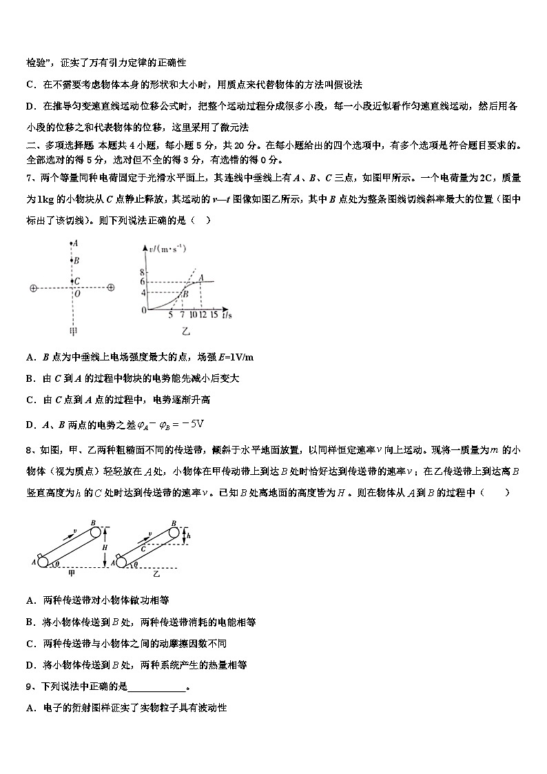 2026届江西省赣州厚德外国语学校高考物理必刷试卷含解析第3页