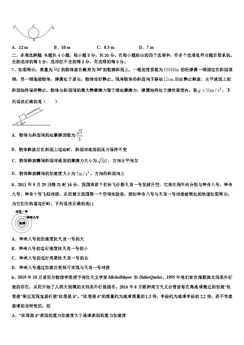 2026届江西省赣州市崇义中学高考临考冲刺物理试卷含解析第3页