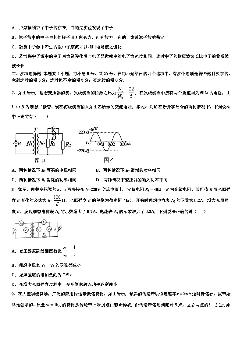 2026届江西省赣州市博雅文高考仿真模拟物理试卷含解析第3页