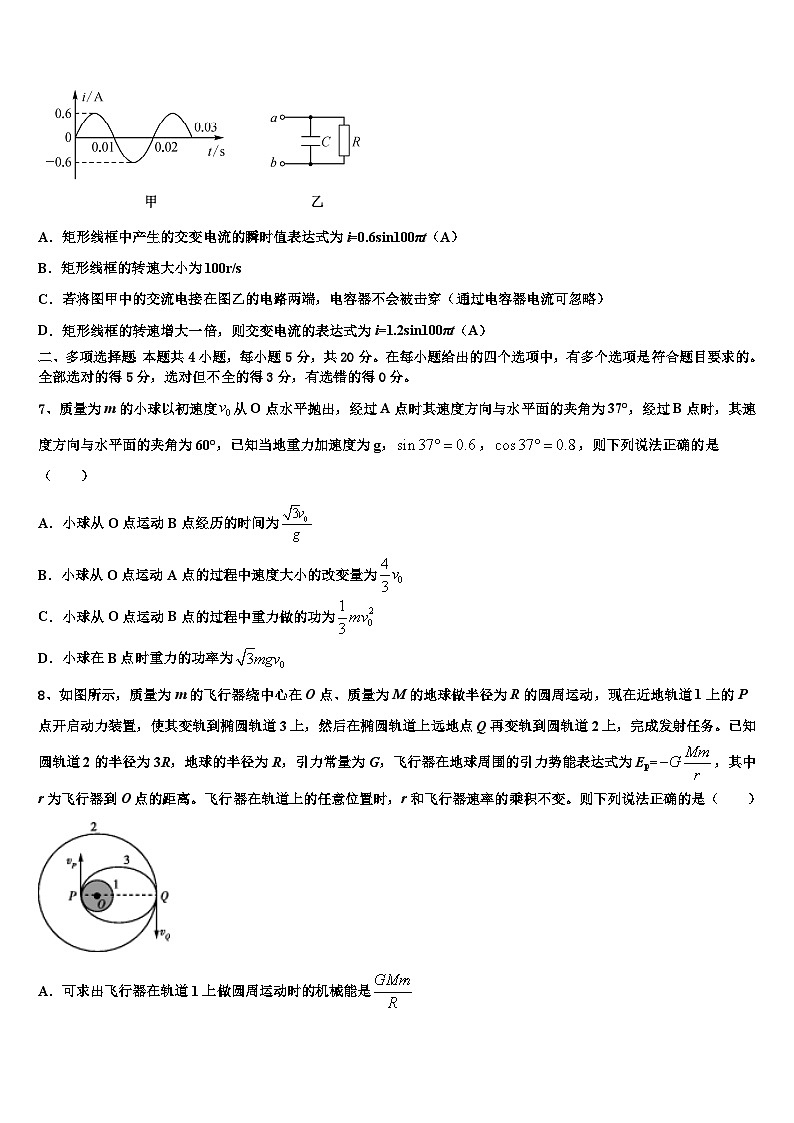 2026届江西省昌江一中高考临考冲刺物理试卷含解析第3页