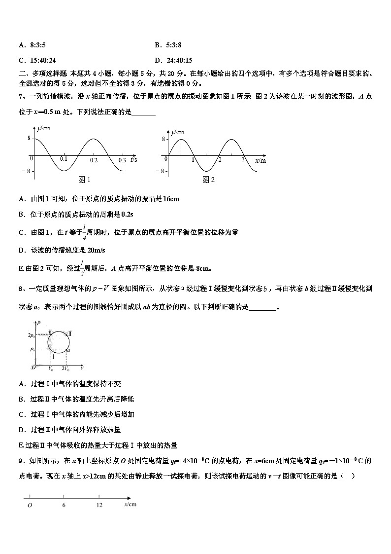 2026届江西省等三省十校高考物理必刷试卷含解析第3页